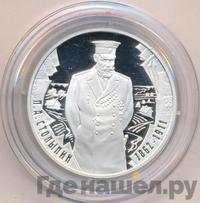 2 рубля 2012 года ММД