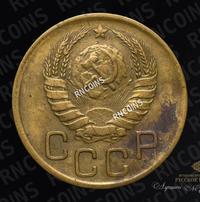 3 копейки 1941 года