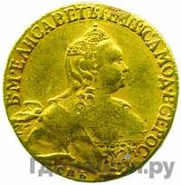 5 рублей 1757 года СПБ