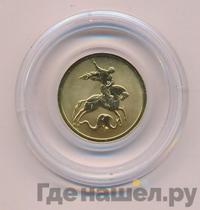 50 рублей 2009 года  Георгий Победоносец