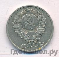50 копеек 1984 года