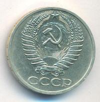 50 копеек 1967 года