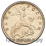 5 копеек 2002 года