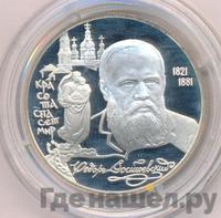 2 рубля 1996 года ЛМД