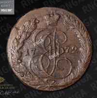 5 копеек 1772 года