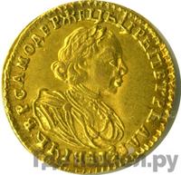 2 рубля 1721 года