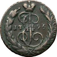 1 копейка 1795 года