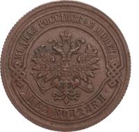 2 копейки 1885 года СПБ