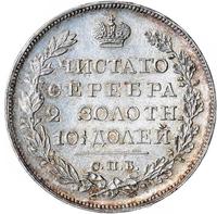 Полтина 1824 года