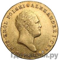 25 злотых 1817 года IВ Для Польши