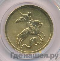50 рублей 2007 года  Георгий Победоносец