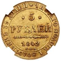 5 рублей 1842 года