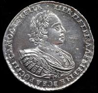 1 рубль 1720 года