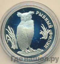 1 рубль 1993 года ЛМД