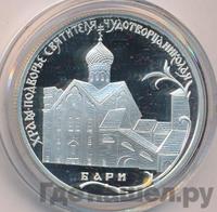 2 рубля 2011 года СПМД