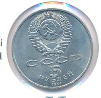5 рублей 1991 года