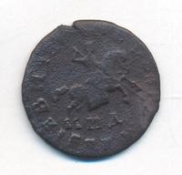 1 копейка 1708 года