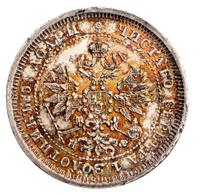 25 копеек 1877 года