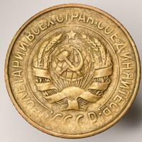 1 копейка 1928 года