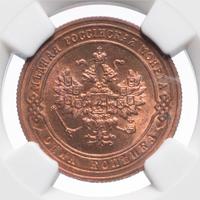 1 копейка 1905 года СПБ