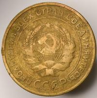 5 копеек 1935 года