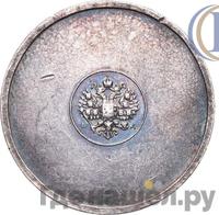 3 золотника 1881 года