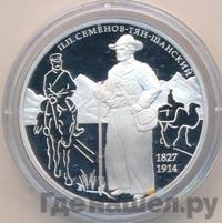 2 рубля 2017 года ММД