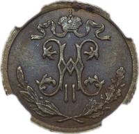 1/2 копейки 1894 года