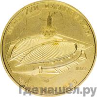 100 рублей 1979 года  Игры XXII Олимпиады Москва - велотрек в Москве