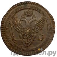 2 копейки 1803 года