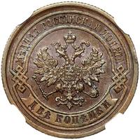 2 копейки 1876 года