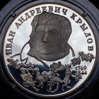 2 рубля 1994 года ЛМД