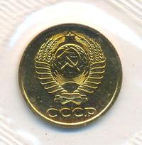 2 копейки 1988 года