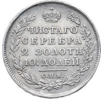 Полтина 1814 года
