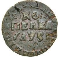 1 копейка 1716 года