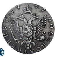 Полуполтинник 1767 года ММД EI