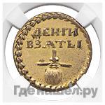 Бородовой знак 1705 года