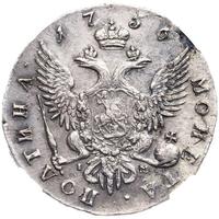 Полтина 1756 года