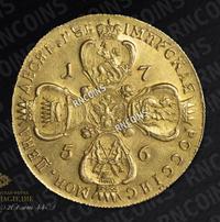 10 рублей 1756 года