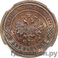 2 копейки 1886 года СПБ