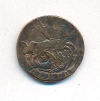 Денга 1795 года