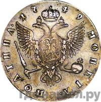 Полтина 1749 года