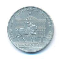 1 рубль 1980 года