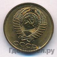 2 копейки 1980 года