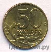 50 копеек 2004 года