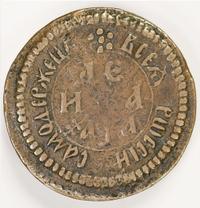 Денга 1701 года