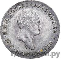 5 злотых 1816 года IВ Для Польши