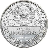 Один полтинник 1926 года