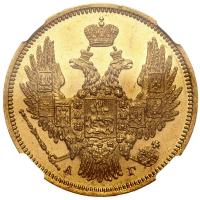 5 рублей 1848 года