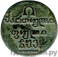 Полубисти 1806 года  Для Грузии